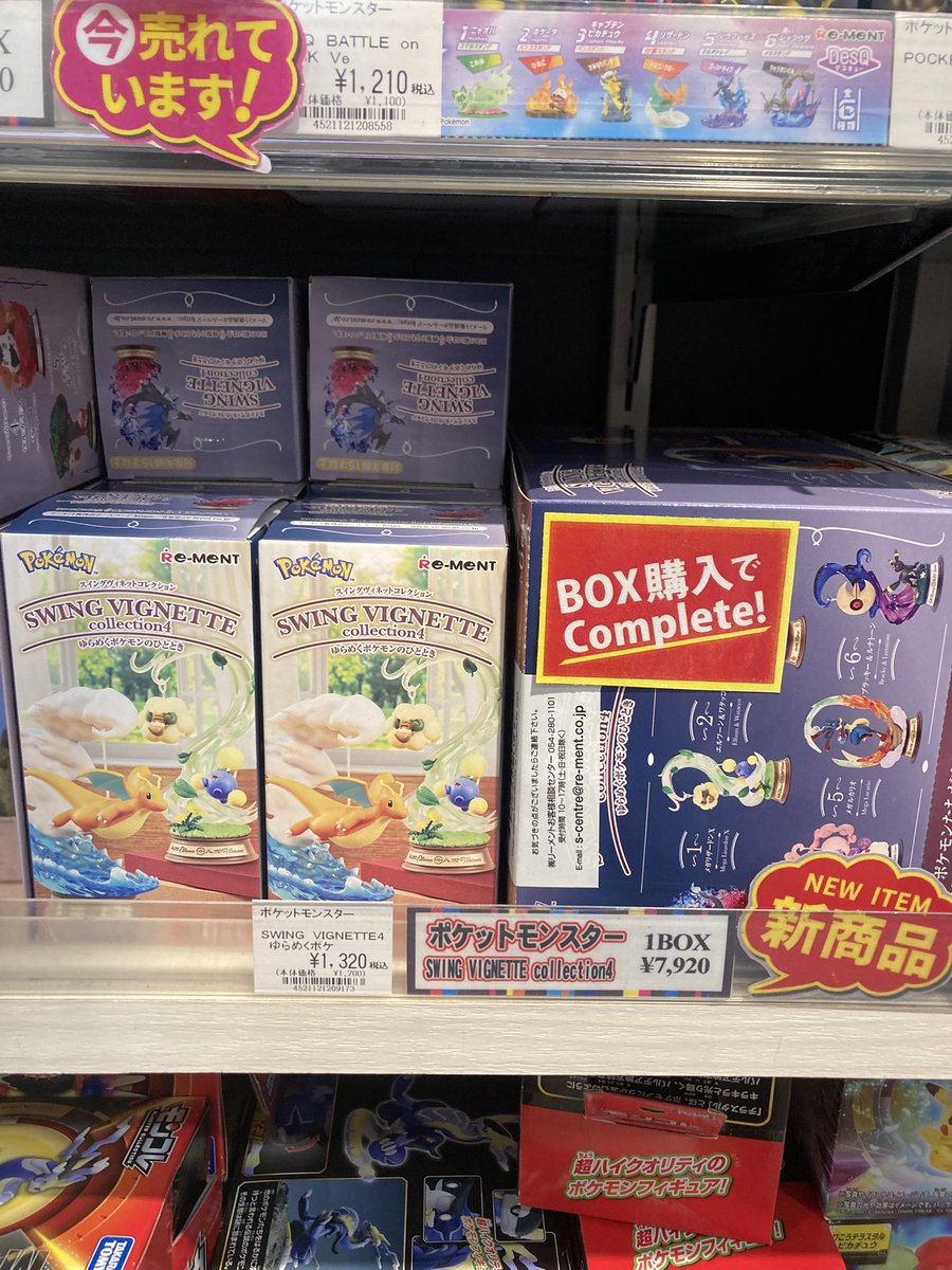 ✨新商品✨ 【#ポケットモンスター】 ポケモンたちがゆらゆら揺れる