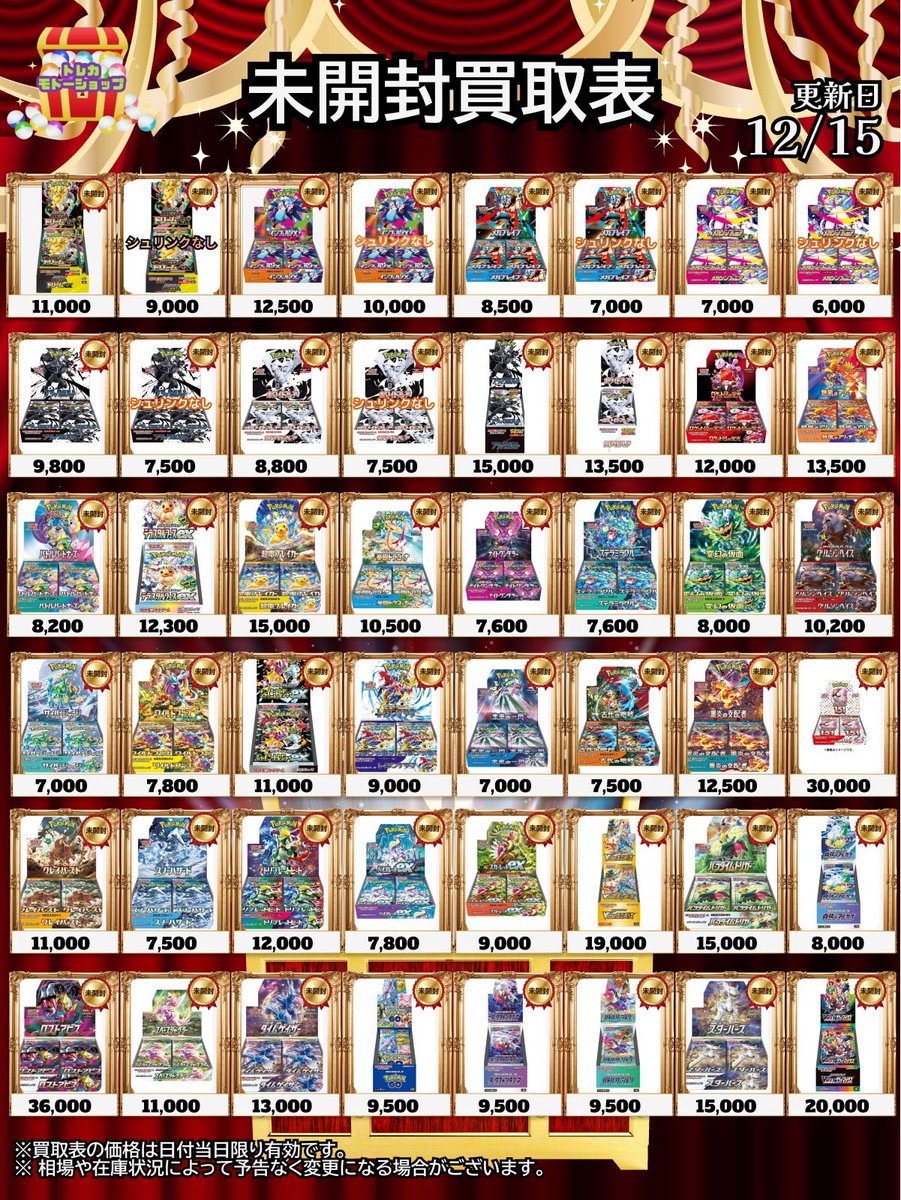 インフェルノx 只今の時間から ¥12200円になります。お持ち込み