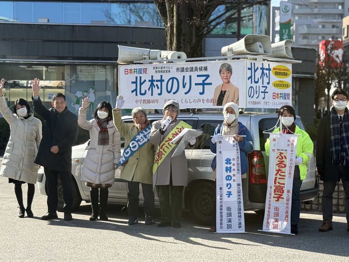 原のり子 & 曜名 原のり子 日本共産党都議会議員 北多摩4区 (@haranoriko0917) / Posts / X