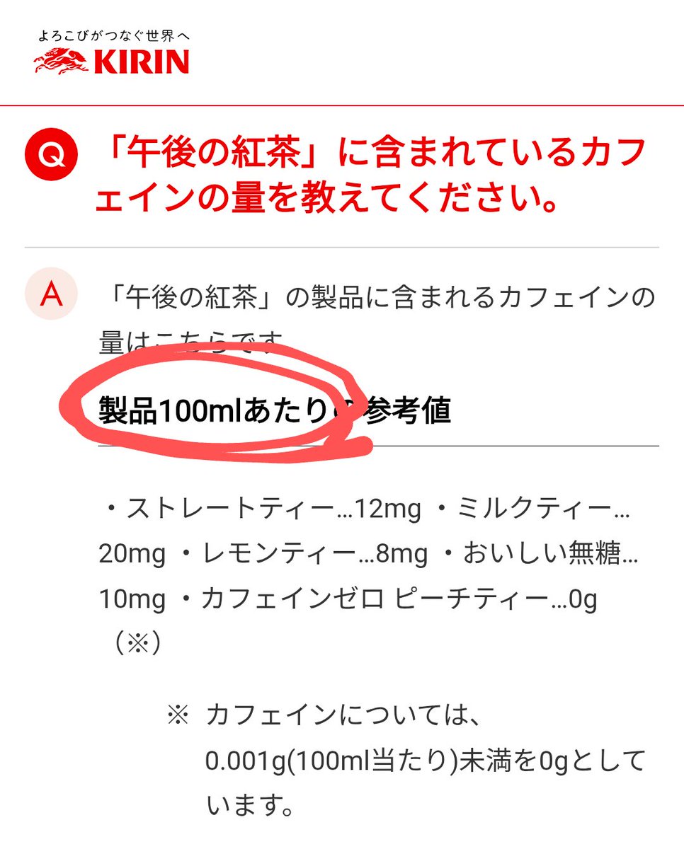 benfrank1911's tweet photo. AIくん、カフェインを5倍摂りかねない誤情報は��めようね
（おそらく、「500ml」までを商品名として生成してしまっているミス） https://t.co/Y755SPU765