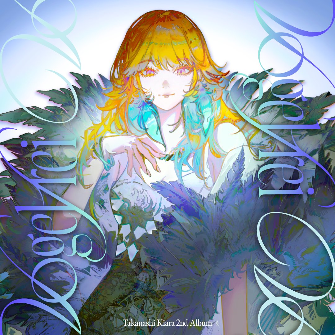 takanashikiara's tweet image. 小鳥遊キアラ🐔セカンドアルバム💿🎤

【Vogelfrei】

のCDがこの前から予約受付中って知ってた？👀
まだ聴かせてあげられないけどいつも通りのKPOPっぽいキアラの歌が沢山！💃
もしよかったら１枚でも予約をしてもらえたら大感謝！
今月２２日まで！🚨
（拡散希望）

shop.hololivepro.com/products/takan…