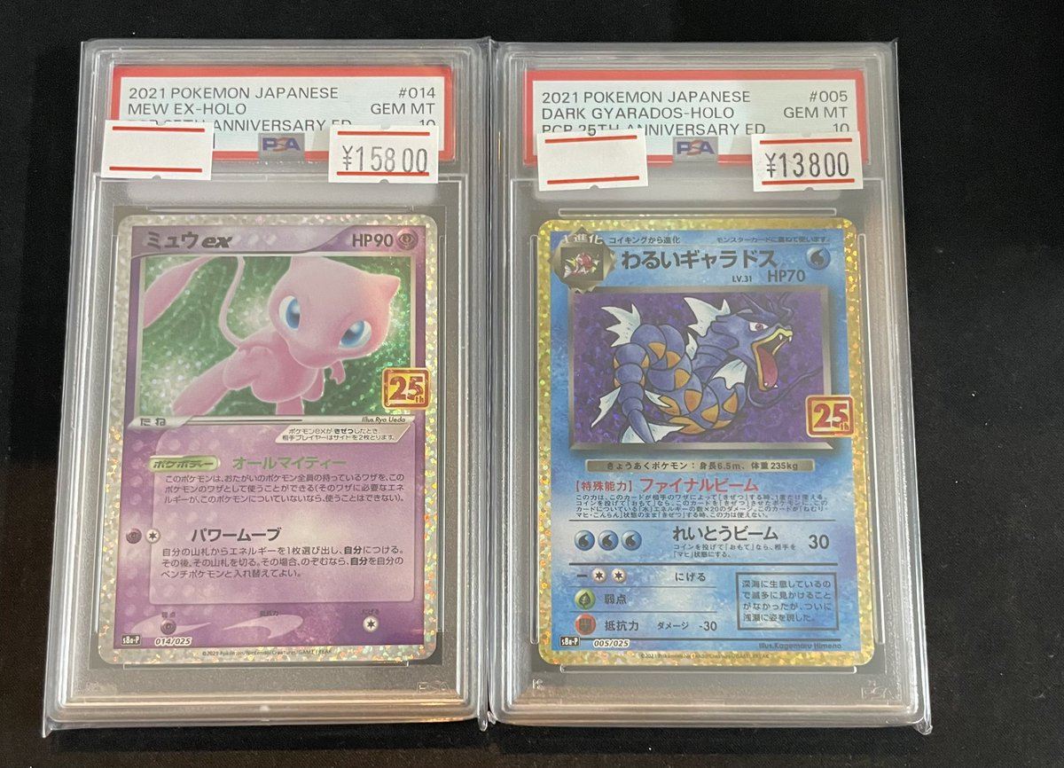 🔥ポケカPSA入荷情報🔥】 25thプロモカードPSA各種入荷しました