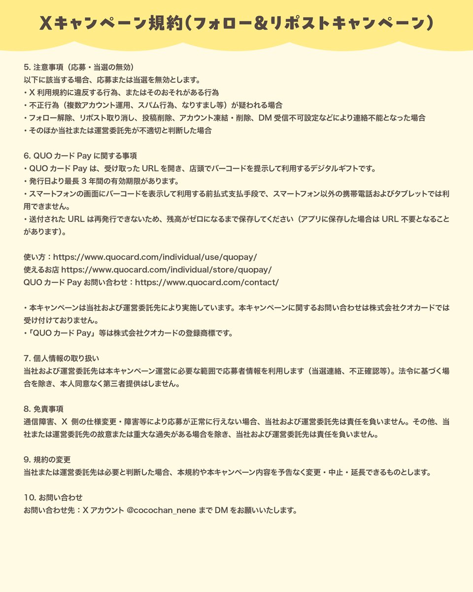 cocochan_nene's tweet image. うさひつじ ココちゃん Winterプレゼントキャンペーン！

ココちゃんからプレゼント❤
ココちゃんオリジナルデザインQUOカードPay 2000円分が50名様に当たる
キャンペーン開催！

＜応募方法＞👇
応募方法はカンタン！ たったの２ステップ！
まずは
ステップ①：@cocochan_nene をフォロー…