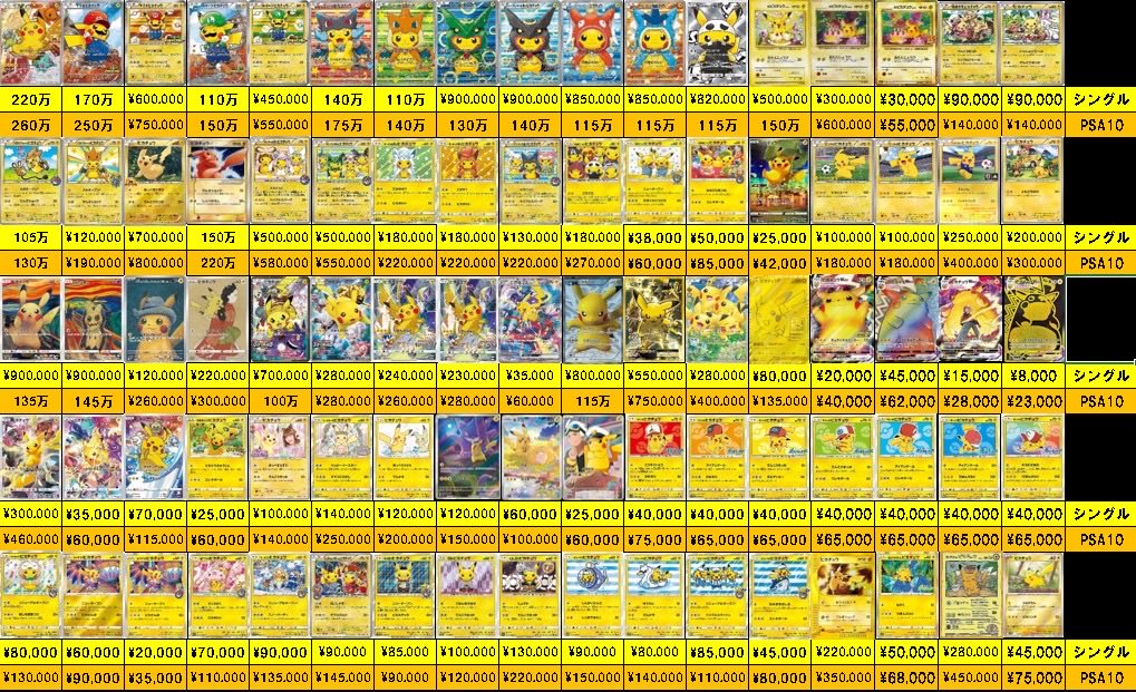 買取情報】 ポケモンカード