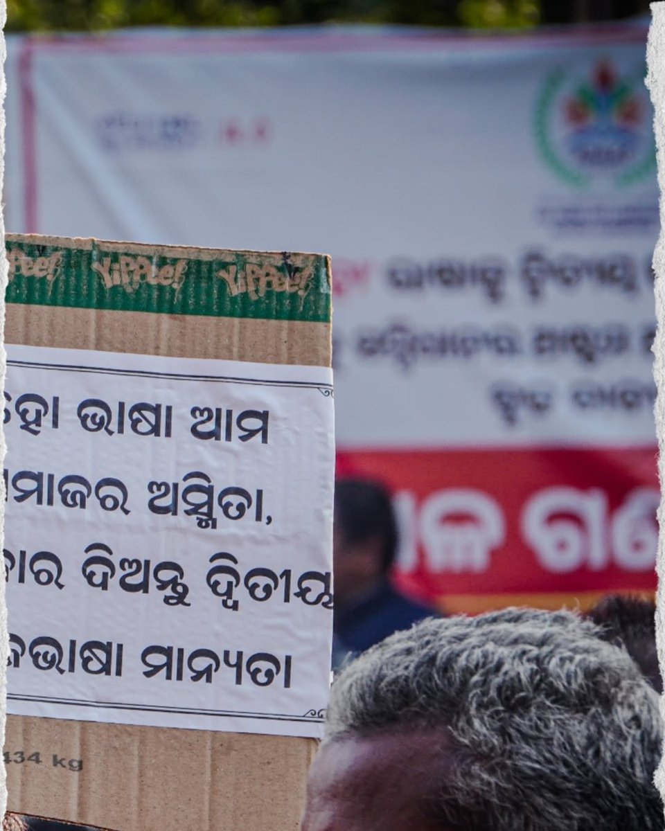 AIHLAC_INDIA's tweet photo. ଯଥାର୍ଥ । ଭାଷା ହିଁ ଗୋଟିଏ ଜାତିର, ସଂସ୍କୃତିର, ପରମ୍ପରାର, ମାଟିର ପରିଚୟ । ଭାଷା ହିଁ ଆମକୁ ବଞ୍ଚାଇ ରଖେ @GovernorOdisha
@CMO_Odisha
@stscdev
@TribalAffairsIn
@IPR_Odisha
@SMEOdisha
@DHE_Odisha
@narendramodi
#HoLanguage
#HoFor2ndLanguage
#8thScheduleNow
#AdivasiRights
#JusticeForHo https://t.co/fFrkISceJ0