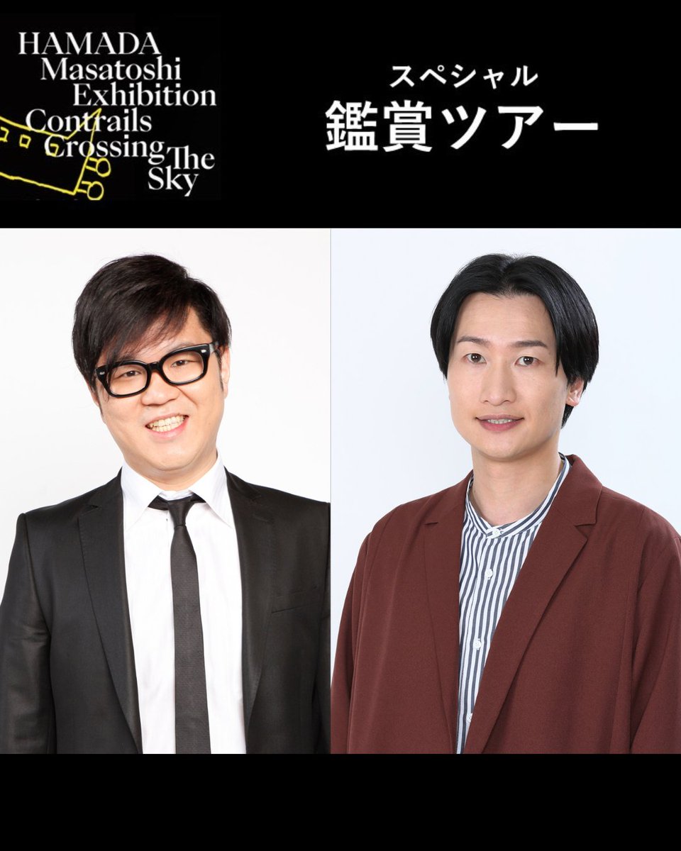 相席スタート【公式】 (@aisekistart) / Posts / X