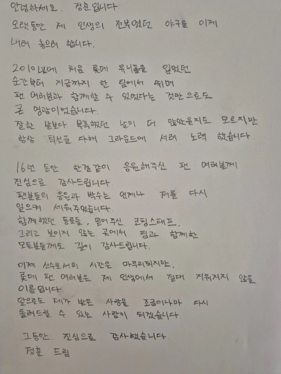 아니진짜하지마셈
정훈 편지 1줄 읽자마자 우는중