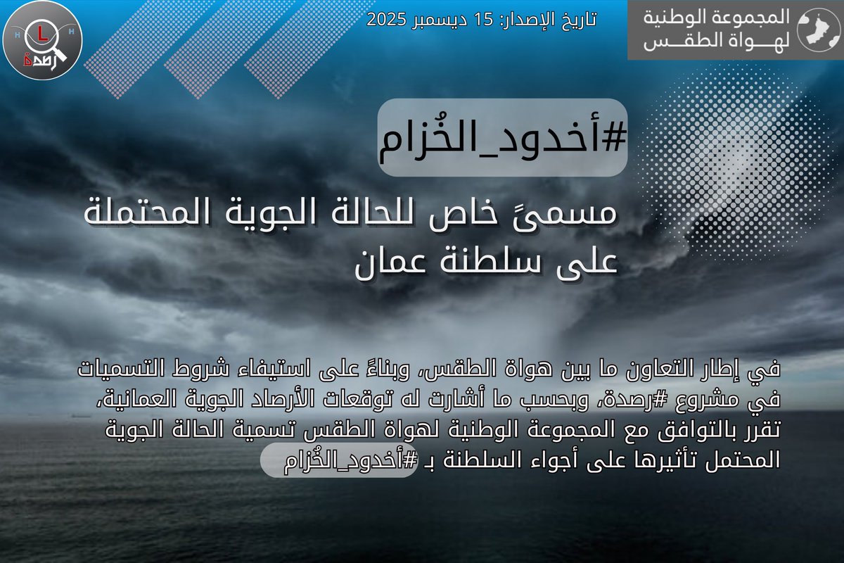 مشروع #رصدة tweet media