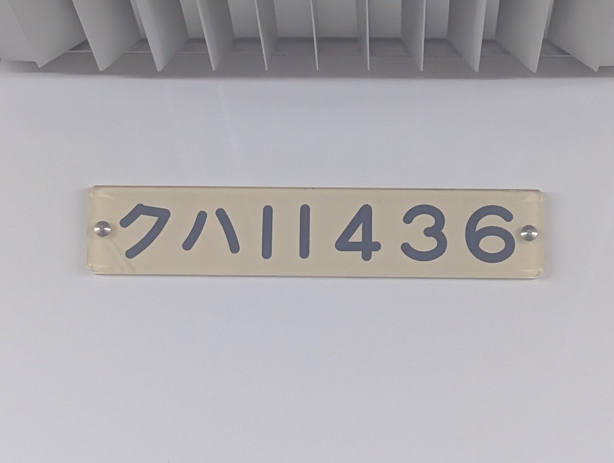 1980年代～平成3年頃にかけてアルナ工機で製造されていた東武鉄道の