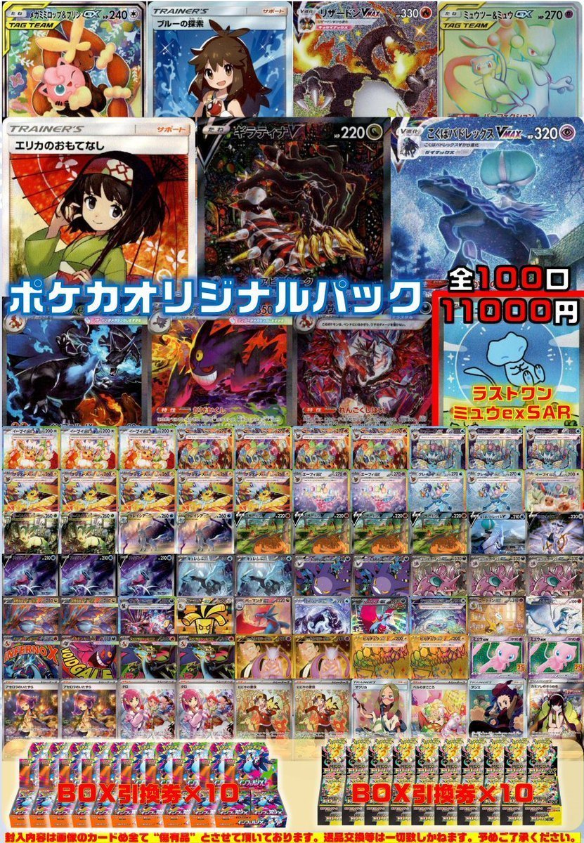 ポケカ】 ＃ポケモン 🚩🚩🚩🚩🚩🚩🚩🚩🚩🚩🚩🚩🚩🚩 こんにちは