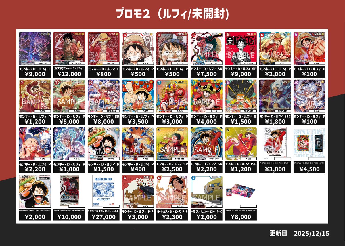 トレカラフテル 買取情報】 こちら本日のプロモピックアップ買取になり