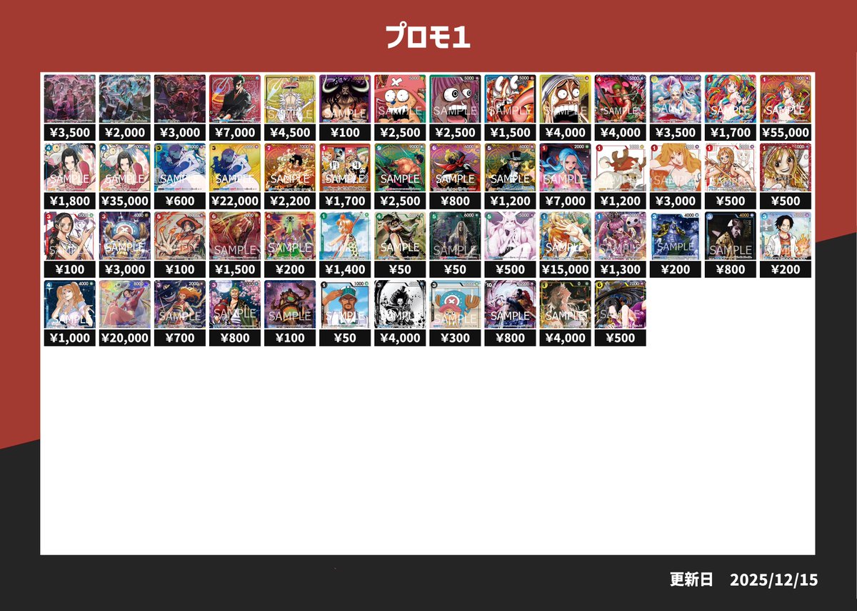 トレカラフテル 買取情報】 こちら本日のプロモピックアップ買取になり