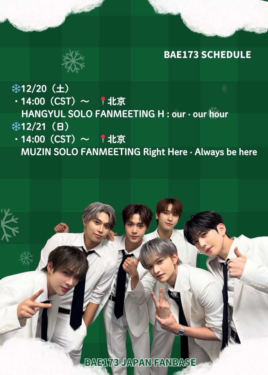 peaktime bae173 ジェイミン 残り1点 プジェ クルユア PiCK TIME🎥 in