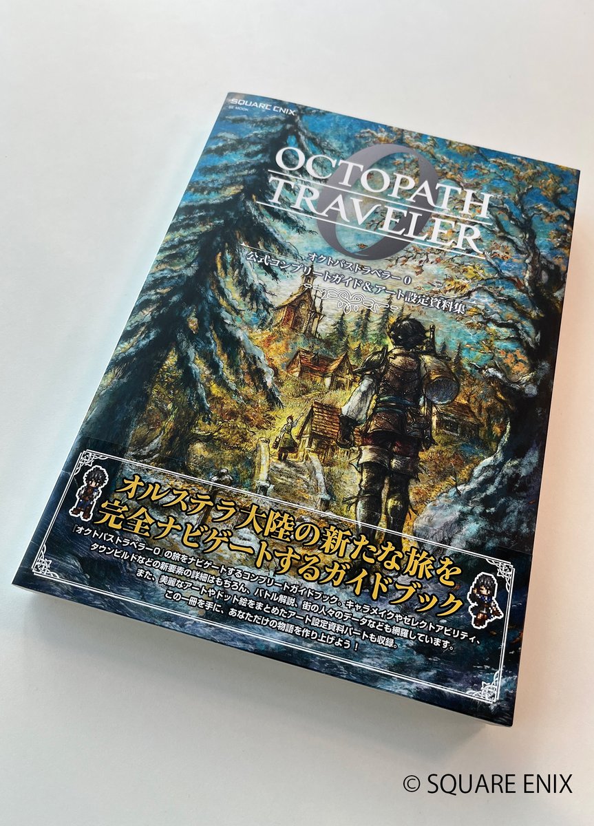 スクエニ公式ゲームガイド (@SQEX_GAMEGUIDE) / Posts / X