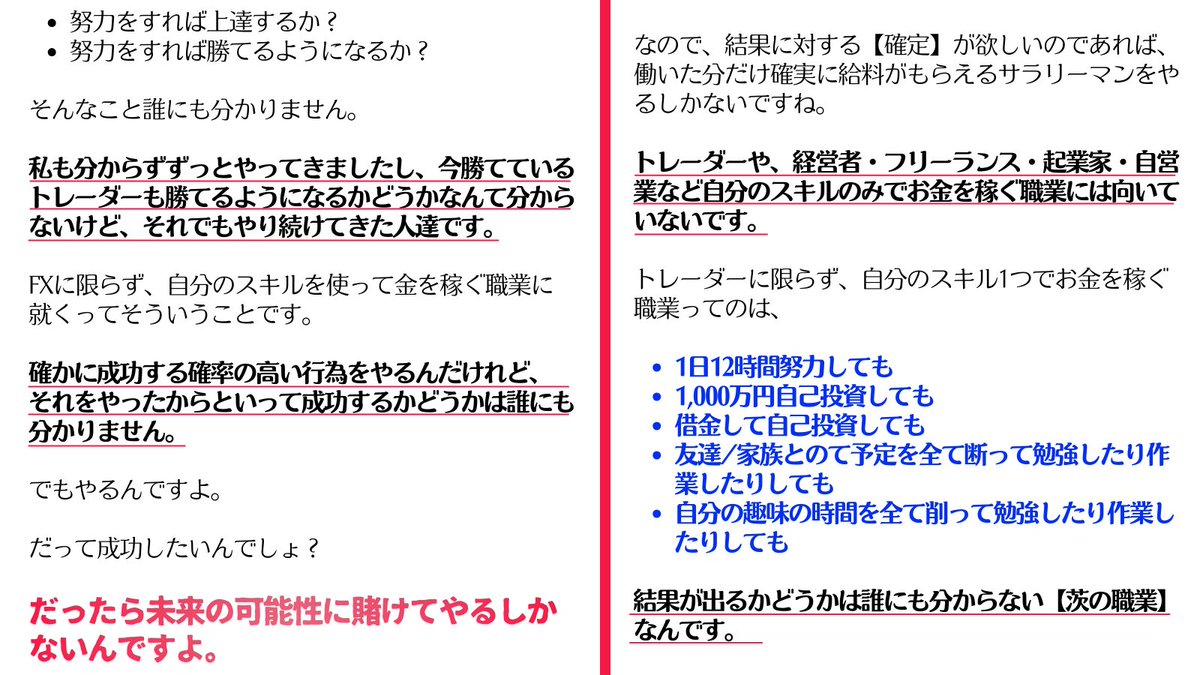 million_trader8's tweet photo. お聞きしたいことがあるのですが、努力をすればFXは上達しますか？

僕は100億円トレーダーさん経由で練習ソフトを購入し、特典レポートや4つの鉄板パターンを読み、練習君プレミアムを回しています。

しかし、実感としてはFXが上達している感がありません。

努力をすればFXは上達しますか？

↓

このような質問が来ました。

これに対する私からの回答は下記👇