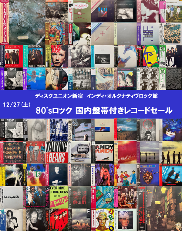 オルタナロック 新品レコード 中古】10/13(月・祝)<<INDIE / ALTERNATIVE>> オルタナティヴ・ロック