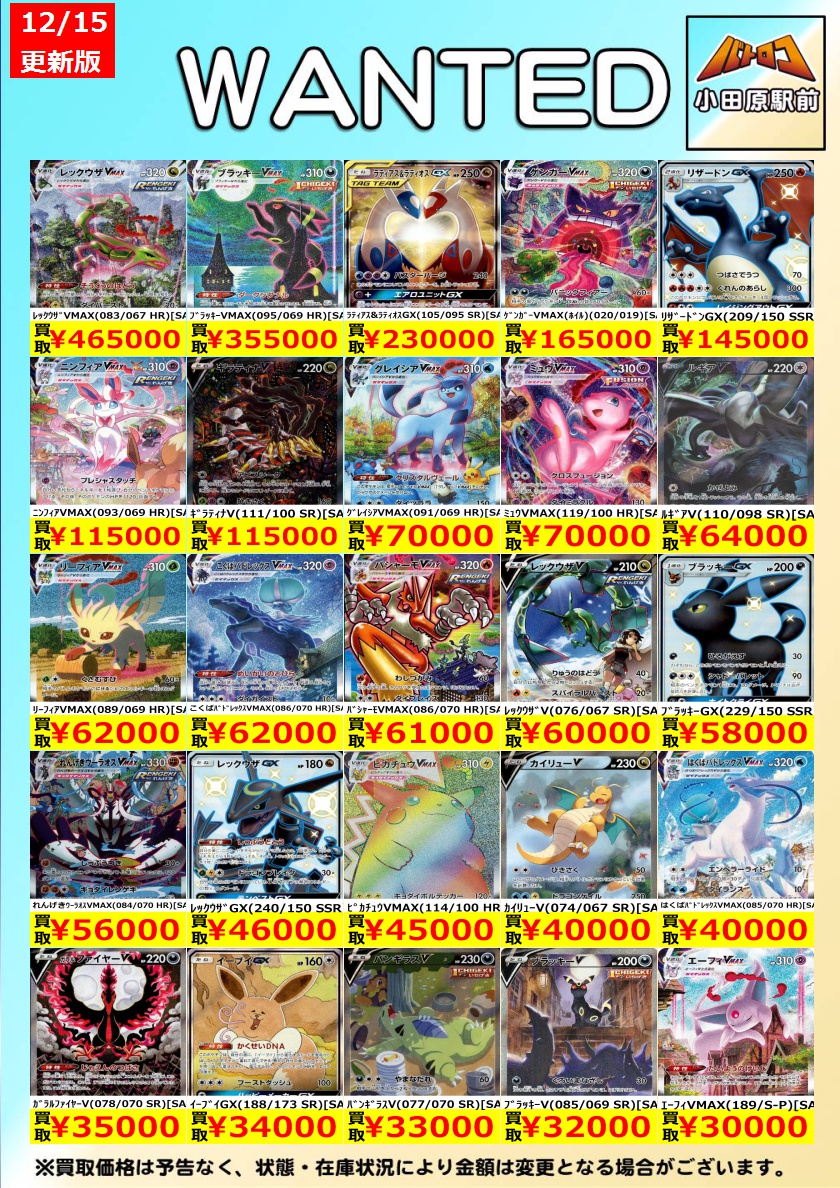 ポケモンカード 買取情報】 数量限定です！ ﾘｻﾞｰﾄﾞﾝGX（209/150 SSR