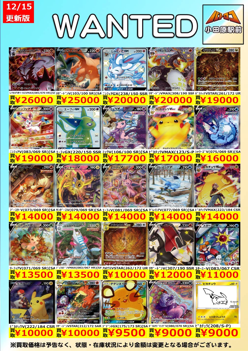 ポケモンカード 買取情報】 数量限定です！ ﾘｻﾞｰﾄﾞﾝGX（209/150 SSR