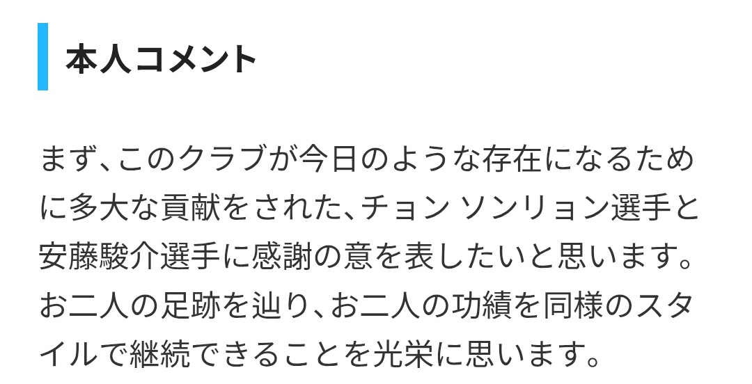 reset_fnfmb's tweet photo. @frontale_staff もう冒頭だけで人柄最強確定
そして「等々力を"無敵の要塞"にしたい」とかカッコよすぎるだろ
#frontale #ブローダーセン https://t.co/u17zMHUv7v