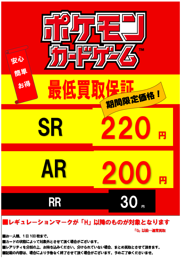 本日、引き続き継続中です(*'∀')！！！ 是非、お持ち込みくださいませ