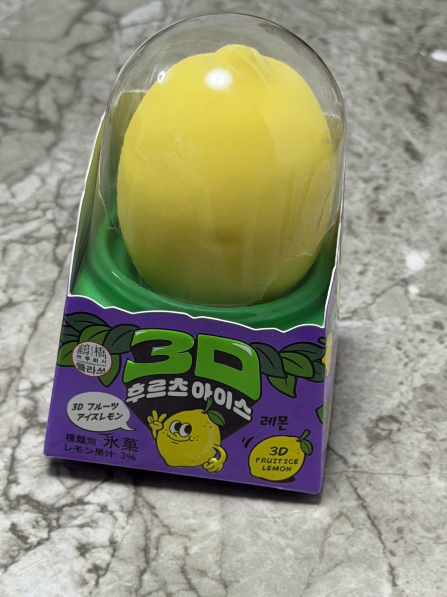 昨日見つけた3Dフルーツアイス。もったいなくてまだ食べれないでいる。