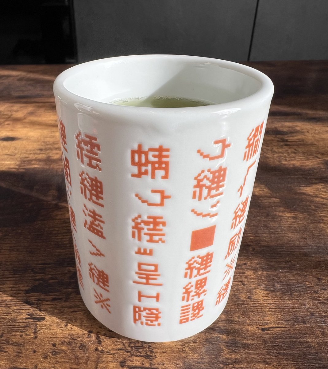 文字化け湯のみであたたまる♨️🍵