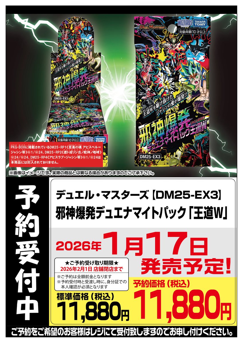 予約受付情報】1月発売商品 🔽本日以下のタイトルの予約を開始しました