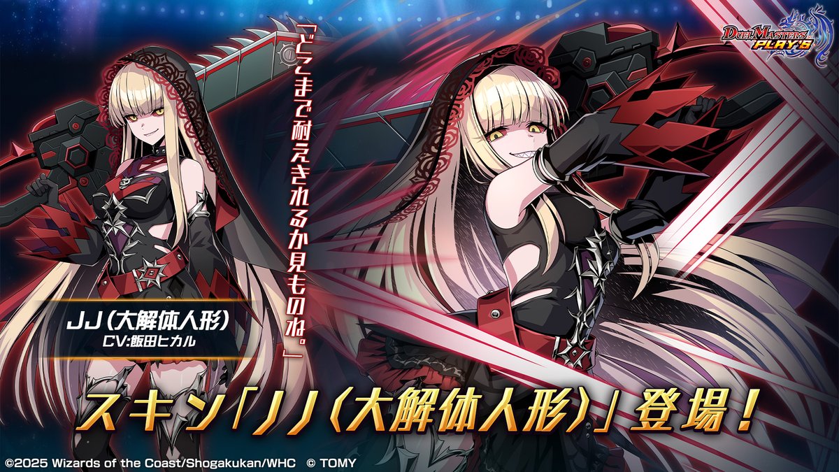 6周年記念商品 リリース！】 『LEGEND OF PLAY´S 2026』 『スーパー