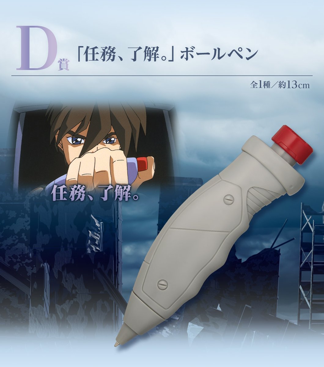 任務完了ボールペン ジ*ョ様