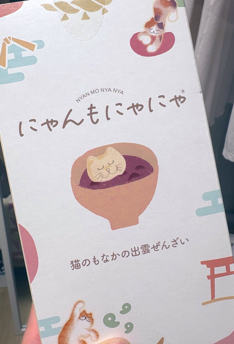 2281. にゃあゴ❤(ӦｖӦ。)３月８、９日発送✖ページ ̗ *.𝕙𝕒𝕡𝕡𝕪.* ̖́-(o🎁'▽')o 🎁