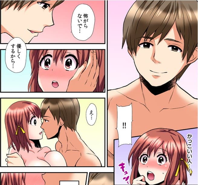 エロVRに夢中なあの子に、こっそり中出しビクビクン☆のエロシーン4