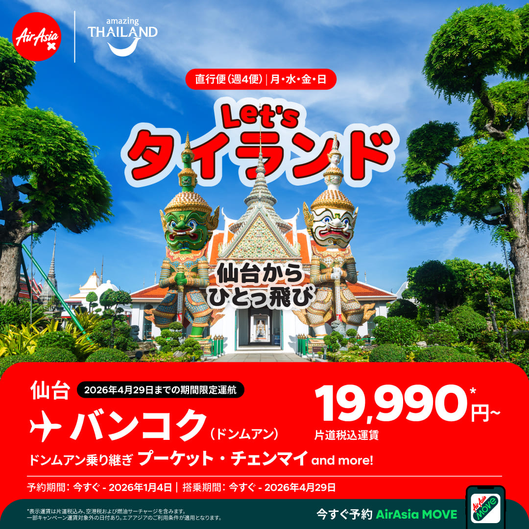 アジアトラベルノート (@asiatravelnote) / Posts / X