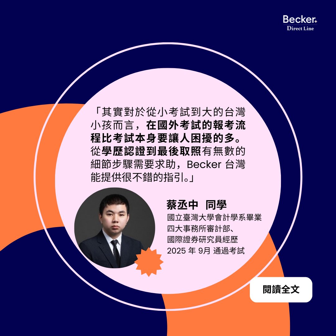 美國註冊會計師