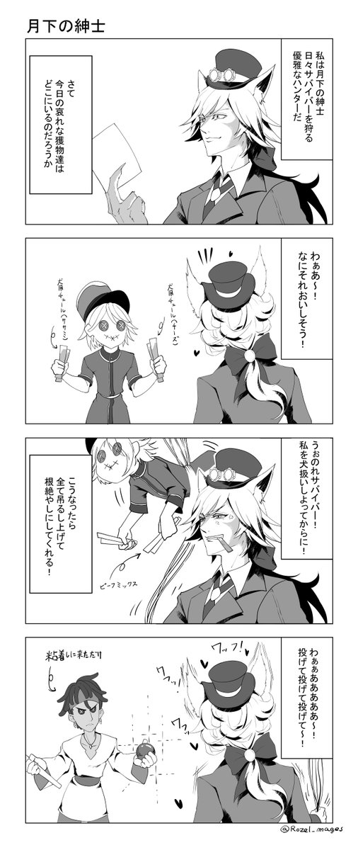 【再掲】月下の紳士

美しい所作、優雅な言動
そして紳士的な物腰で人々を魅了する彼の
ちょっとした一コマ

#identityV
#第五人格 