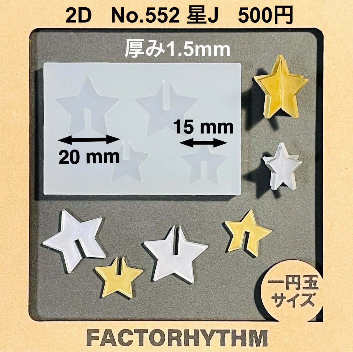 factorhythm's tweet photo. 【選べるプレゼント企画第328回】
minneにて販売中の商品から
“どれでもひとつ”プレゼント！
応募方法は画像をご参照ください

https://t.co/NWGzhgt67M

応募期限12/20 土

#シリコンモールド
#プレゼント企画

【今週のおすすめ&参加方法】↓
いよいよ来週はクリスマス本番🎅
組み立て式モールドを使えば、ツリーの上で一際輝くトップスターの出来上がり🎄🌟
ジンジャーマンクッキーのモチーフで特別な日をお祝いしましょう🎁