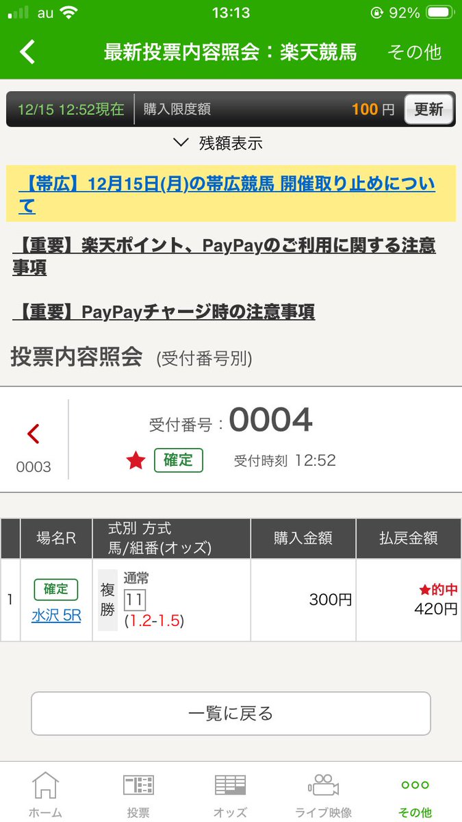 dosanko＠ (@countrysign_h) / Posts / X