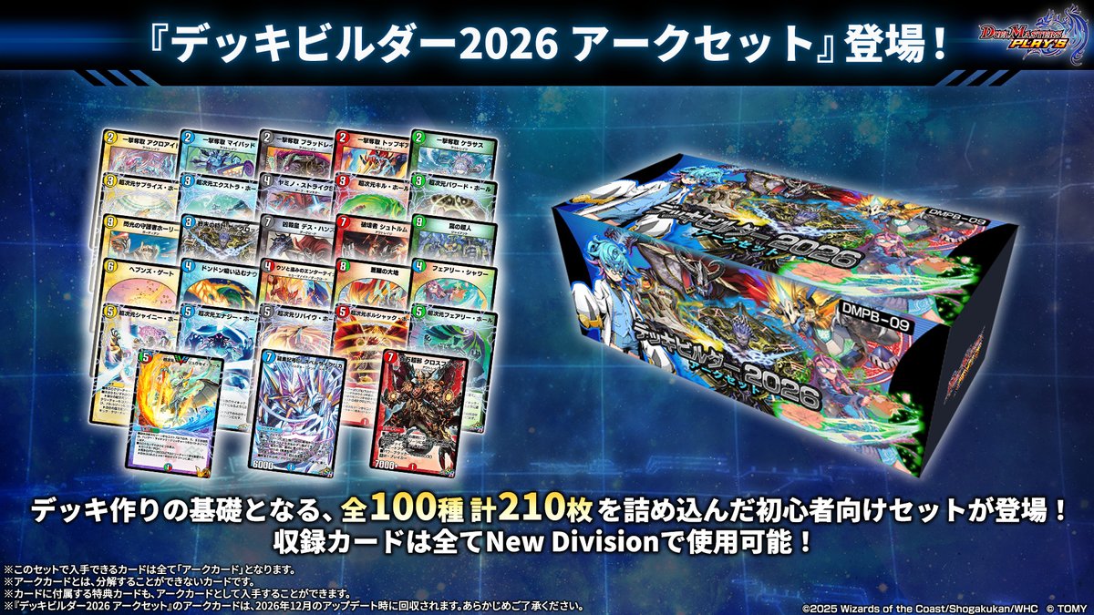 統率者デッキビルダーセット デッキ約12個分 800枚 レア多数 統率者デッキビルダーセット デッキ約12個分 800枚 レア多数 統率者