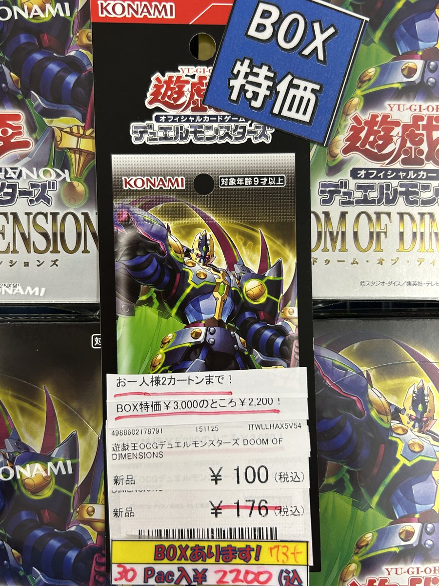 遊戯王OCGデュエルモンスターズ ドゥーム・オブ・ディメンジョンズ