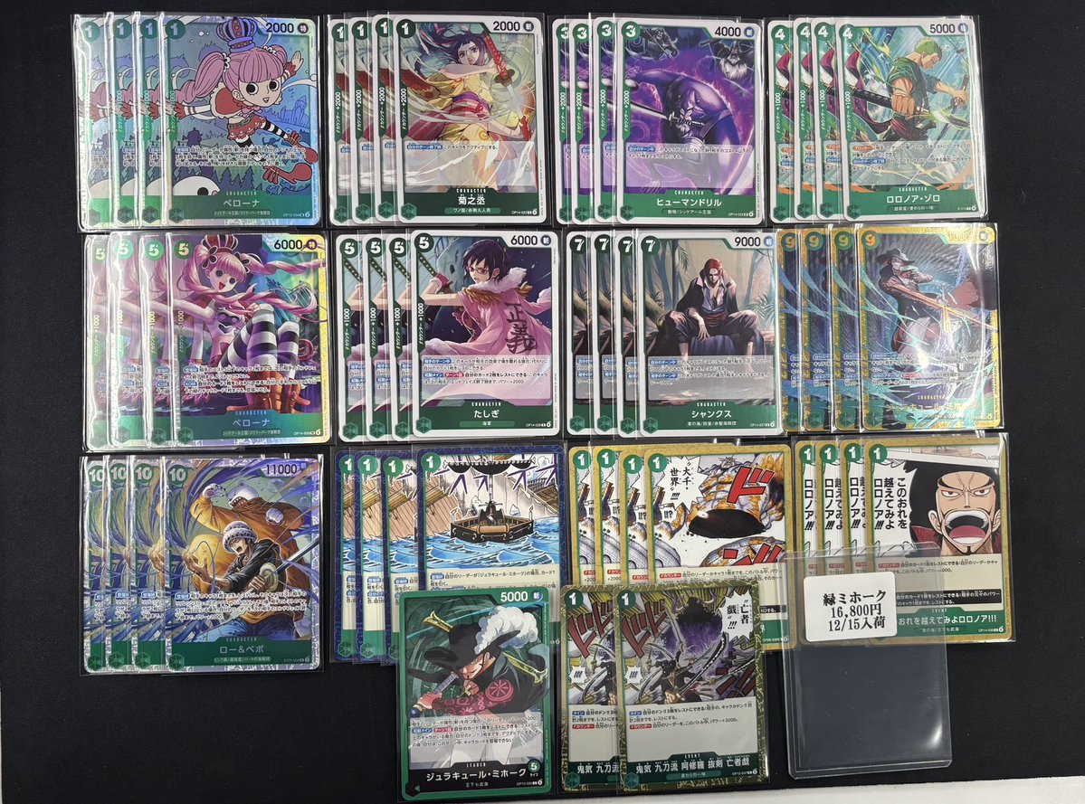 ワンピースカード 蒼海の七傑より緑ミホークのデッキ入荷いたしました