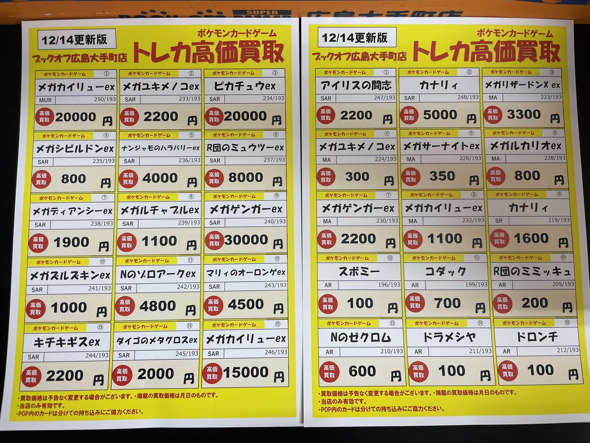 🔴ポケカ入荷情報⚪️ ポケモンカードの ⚡️ピカチュウex SAR⚡️ お