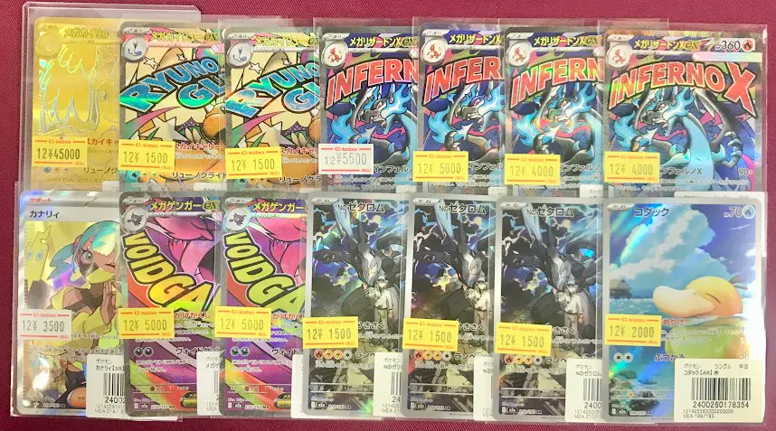 ポケモンカード カナリィ メガカイリュー含むまとめ売り ポケモンカードゲーム 販売情報】 🔴メガカイリューex 🔴メガ