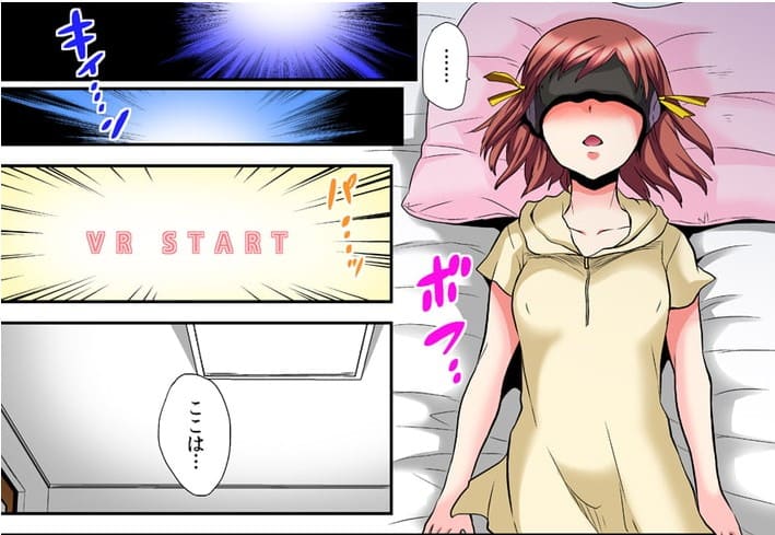 エロVRに夢中なあの子に、こっそり中出しビクビクン☆のエロシーン2