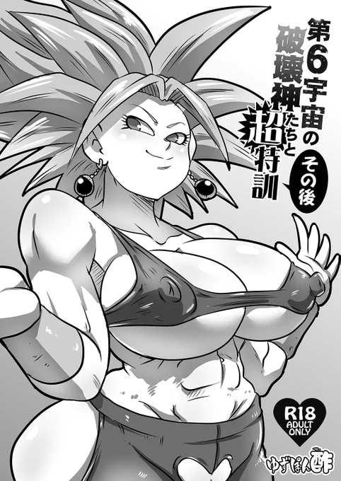◎貴方のサークル「ゆずぽん酢」は、水曜日 東地区 "D"ブロック-38b(東7ホール) のみ配置されました。
お陰様で完成しました
大晦日みたいですが当日はよろしくお願いします 