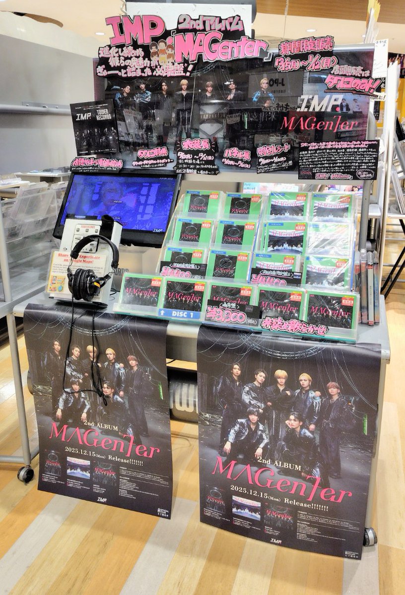 IMP.】 ／ 2ndアルバム『MAGenter』 本日発売🎉 ＼ 特典🎁ポスター