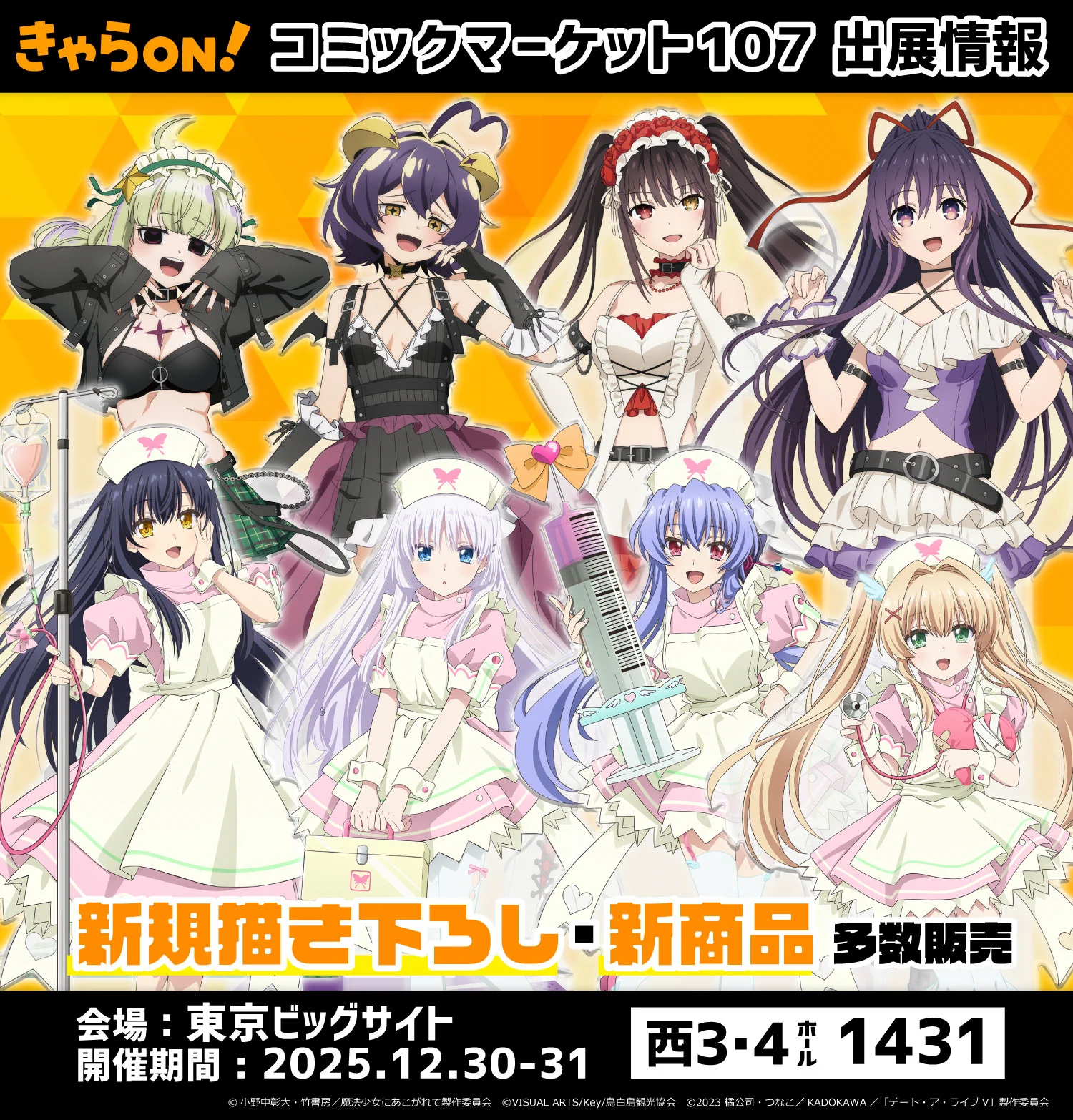 きゃらON！ on X: 