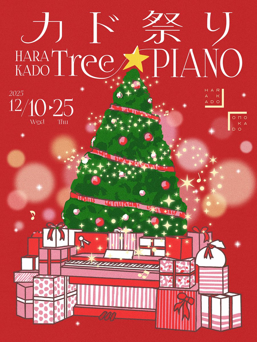 森谷遼太さんがハラカドにやってくる🎹 ＼ 本日15日（月）の16時頃から