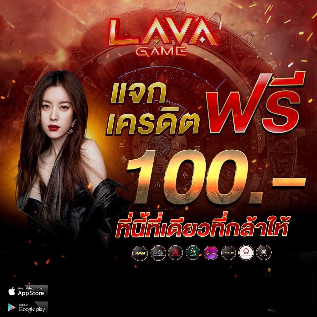 7YabFree's tweet photo. 🌋LAVA333🌋
แจกเครดิตฟรี 100 ฿ สมาชิกใหม่

👇เฉพาะคนกด👇
- กติกา :❗️ไม่ทำตัดสิทธิ์✅
รีทวิต+กดใจ เม้น #แจกจรง

ทางเข้า👉https://t.co/ZGsj8P9wty https://t.co/klK4VrLjjj