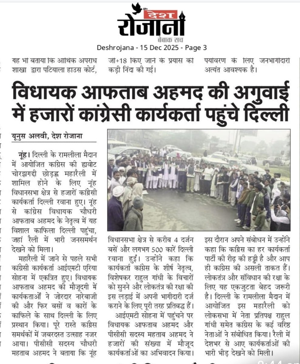 Ch Aftab Ahmed MLA tweet media