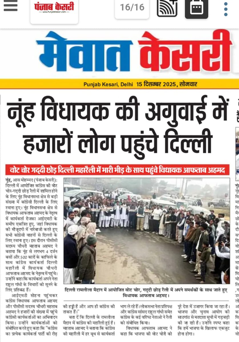 Ch Aftab Ahmed MLA tweet media