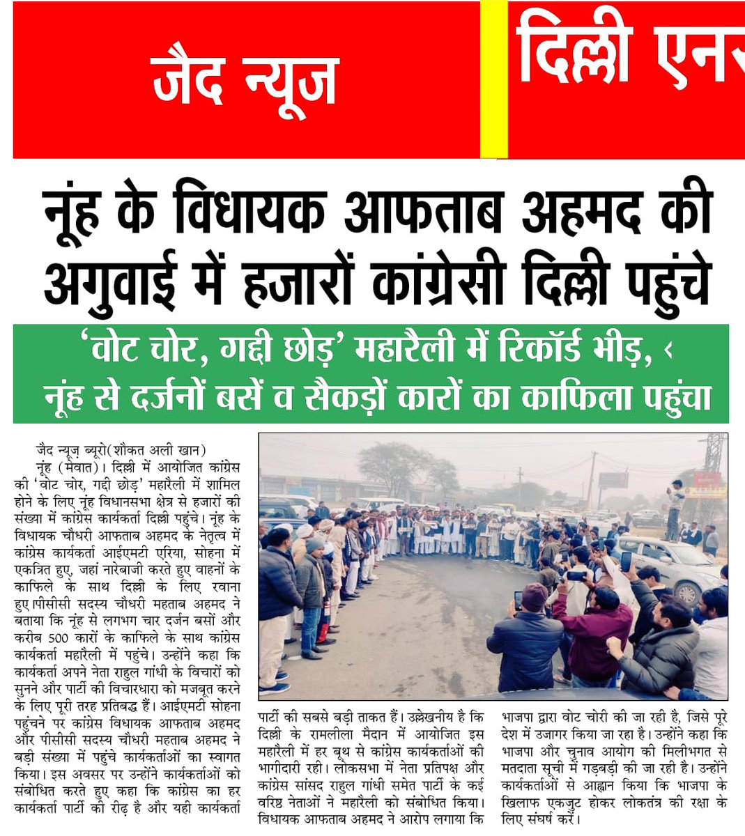 Ch Aftab Ahmed MLA tweet media
